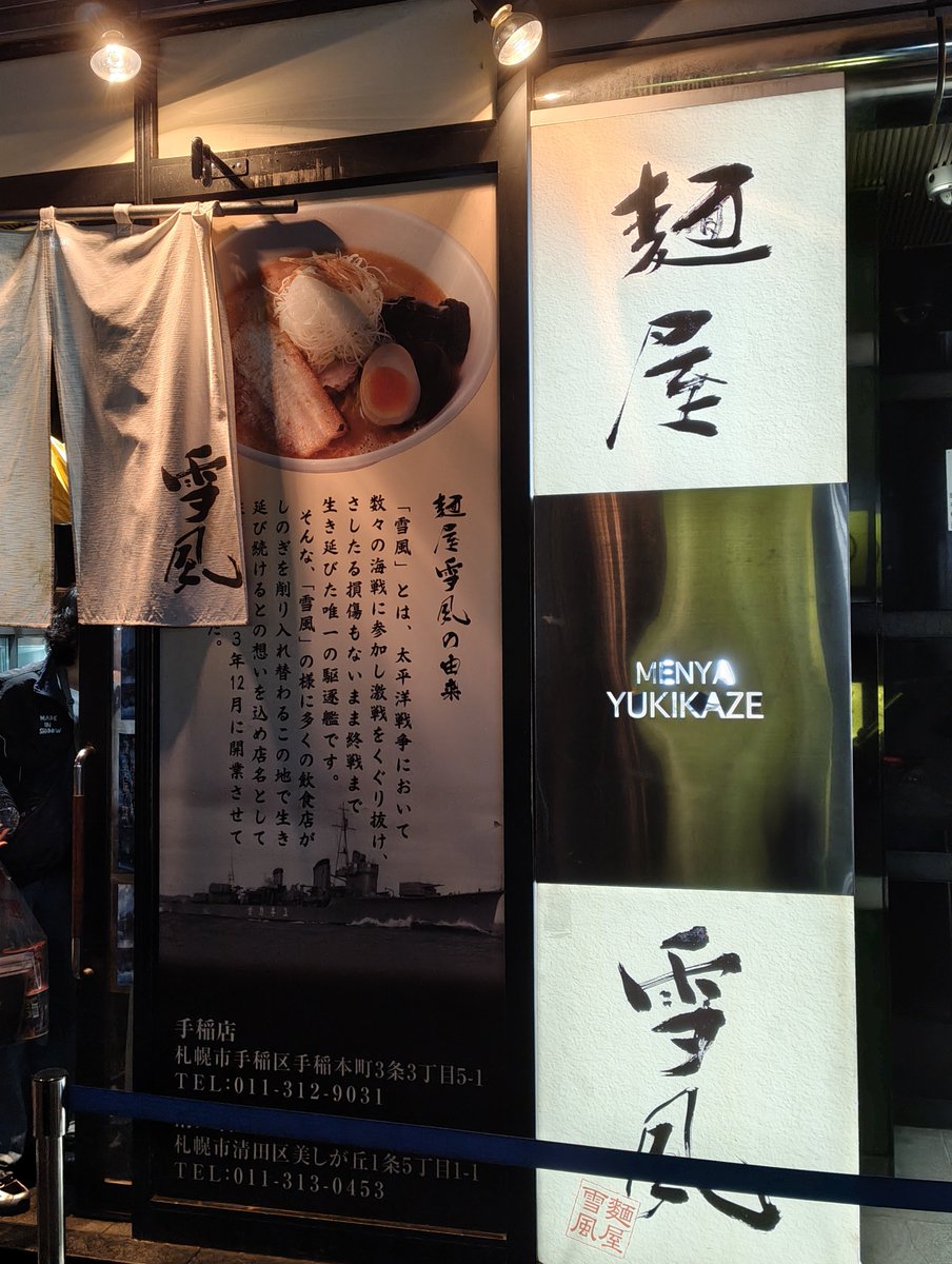 Clea_Skynet_VT's tweet photo. ふふふ…有名ラーメン屋に来たぜ… https://t.co/83xtKF6twl