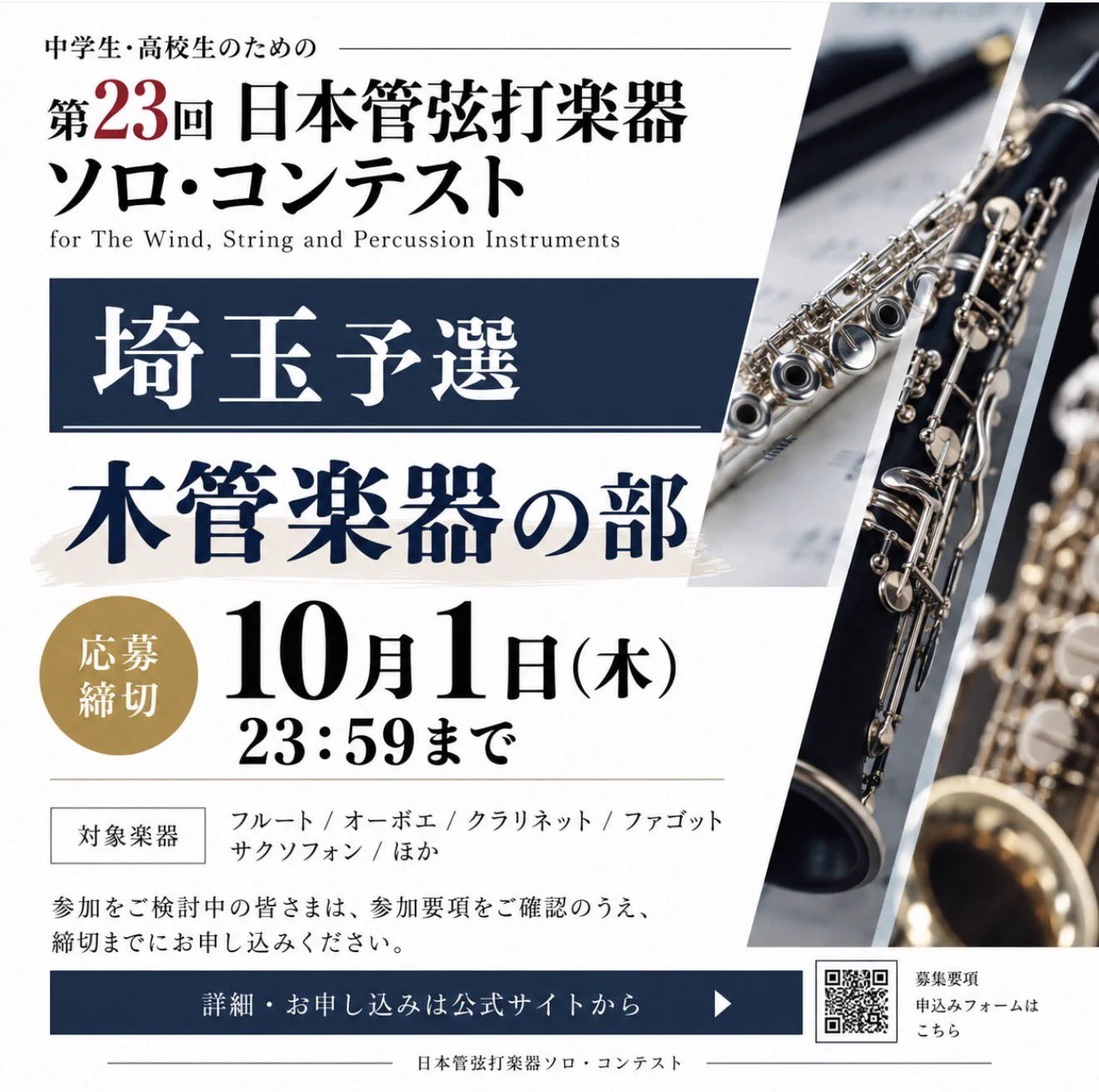 最上峰行 Takayuki MOGAMI オーボエ奏者 on X: 