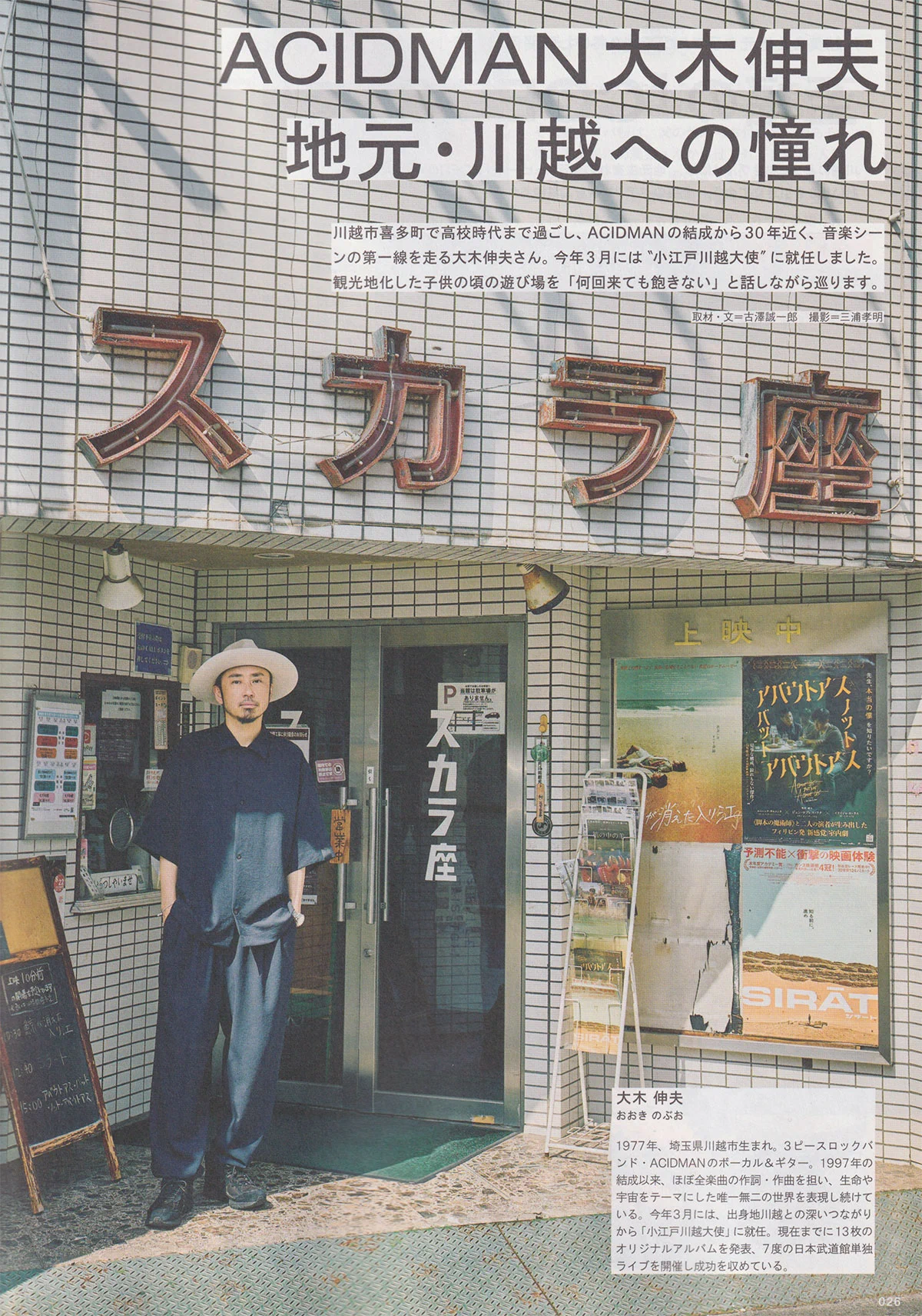 SOMEONE'S GARDEN公式@『マゼラン』2027年2月下旬より公開 в X