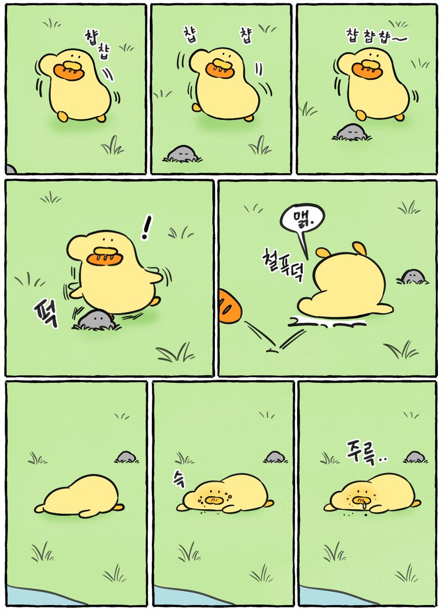 cheeseduck__'s tweet photo. 겨우 이런 일로 울지 않아 (1/2) https://t.co/SBGlkthLNz