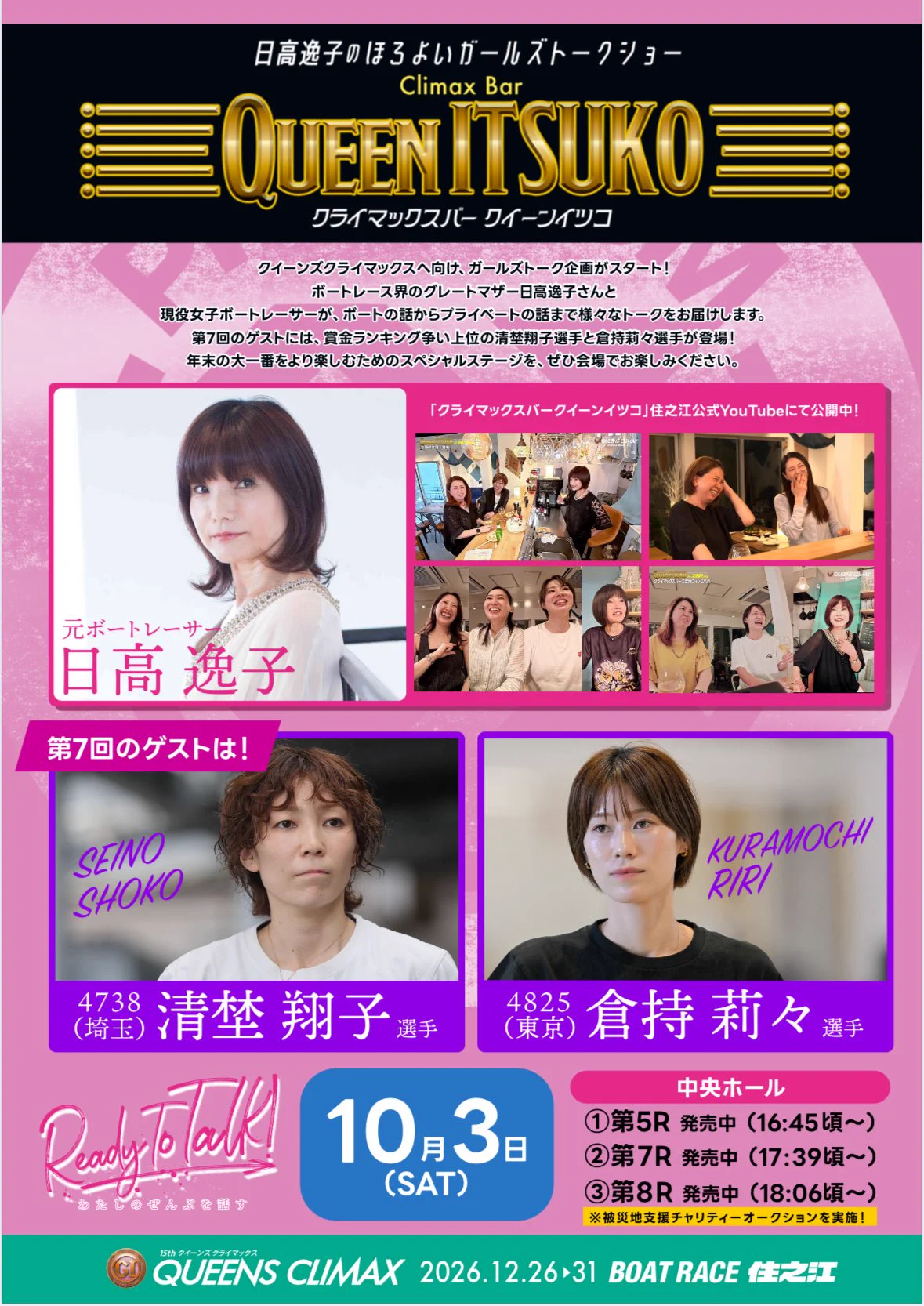 ボートレース住之江 / BOAT RACE 住之江 on X: 