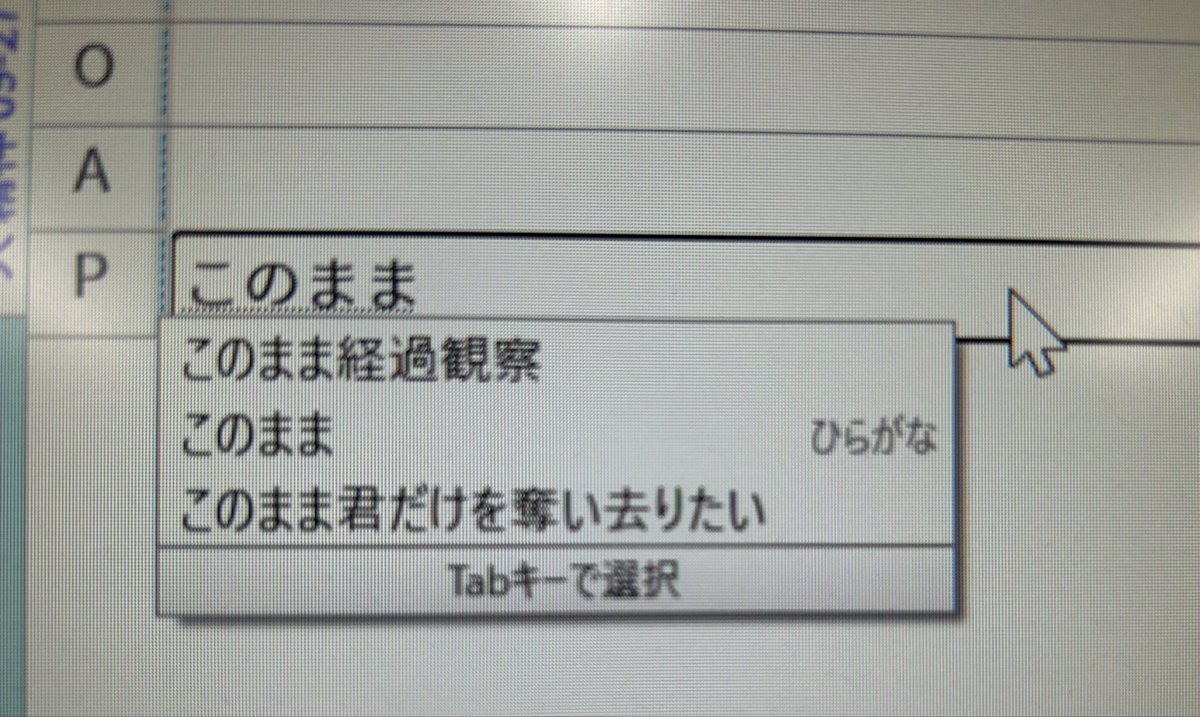 _knom_'s tweet photo. そうはならんやろ #電子カルテ https://t.co/jdw45HOSr1