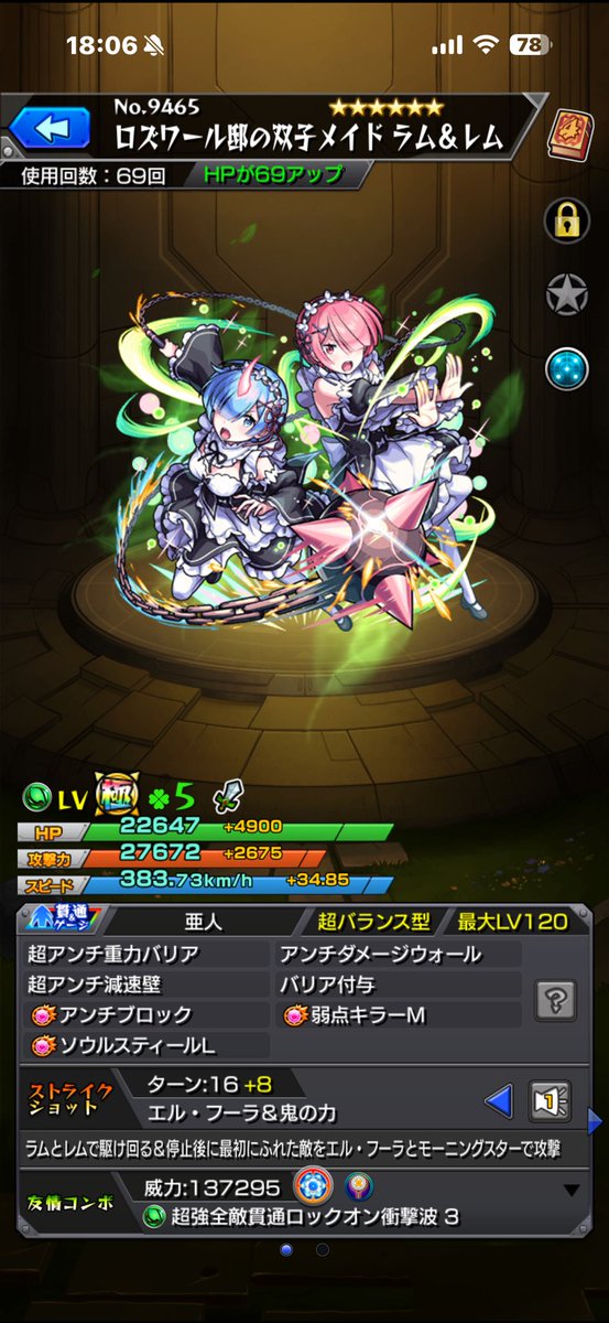 yousf60705's tweet photo. 今回のレム、ラムのイラスト好きすぎる
＃モンスト https://t.co/mRiHjxEctU