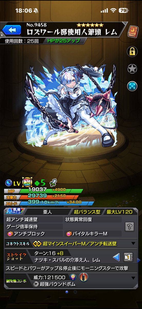 yousf60705's tweet photo. 今回のレム、ラムのイラスト好きすぎる
＃モンスト https://t.co/mRiHjxEctU