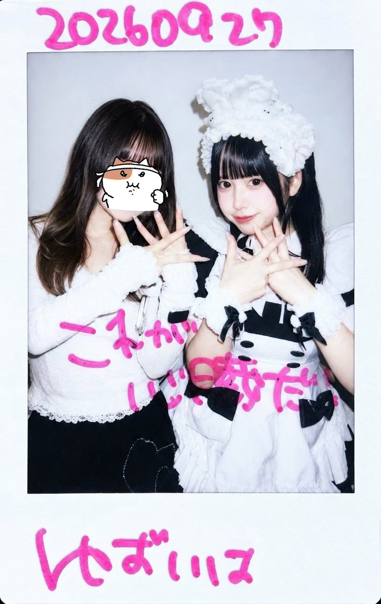 curetororo0620's tweet photo. ♡20260927♡

つぎにくるハート、かなり早めに取り入れたと思ってたら1年前くらいに流行っていたらしく、うぉwりはさん（17）に冷笑された₍ᐢ ɞ̴̶̷.̮ɞ̴̶̷ ᐢ₎​

꒰⑅ @maid_yuzuriha ⑅꒱ https://t.co/iZPZ2pH1eV