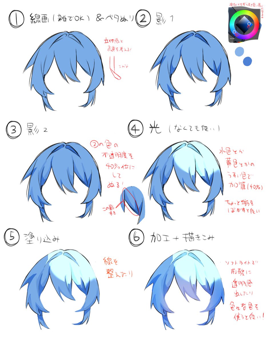 niutant_n1u's tweet photo. 髪塗り(シンプル)
ベースはこんな感じで，こっから束を増やしたりしてます！ https://t.co/4lIe6D3eA5