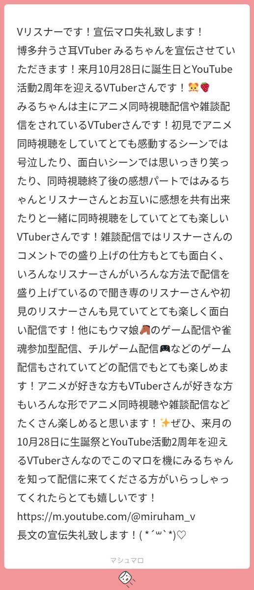 tsunpoblo's tweet photo. んぽマロ

リスナーさんからの推しの宣伝マロです！
10/28に生誕祭も控えているとの事なので、この機会にぜひ🐹🍓
リプに固定ポストとチャンネル繋げます https://t.co/LqwX1biFii