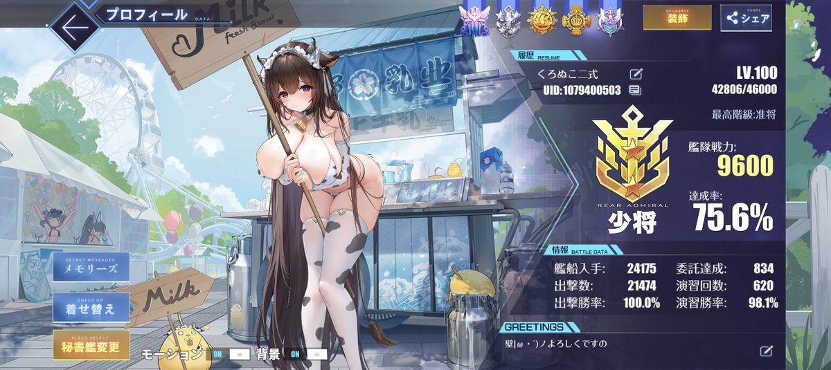 kuronuko9731's tweet photo. やっと少将にまでなれた〜！
#アズールレーン https://t.co/Tc4UTM6AD5