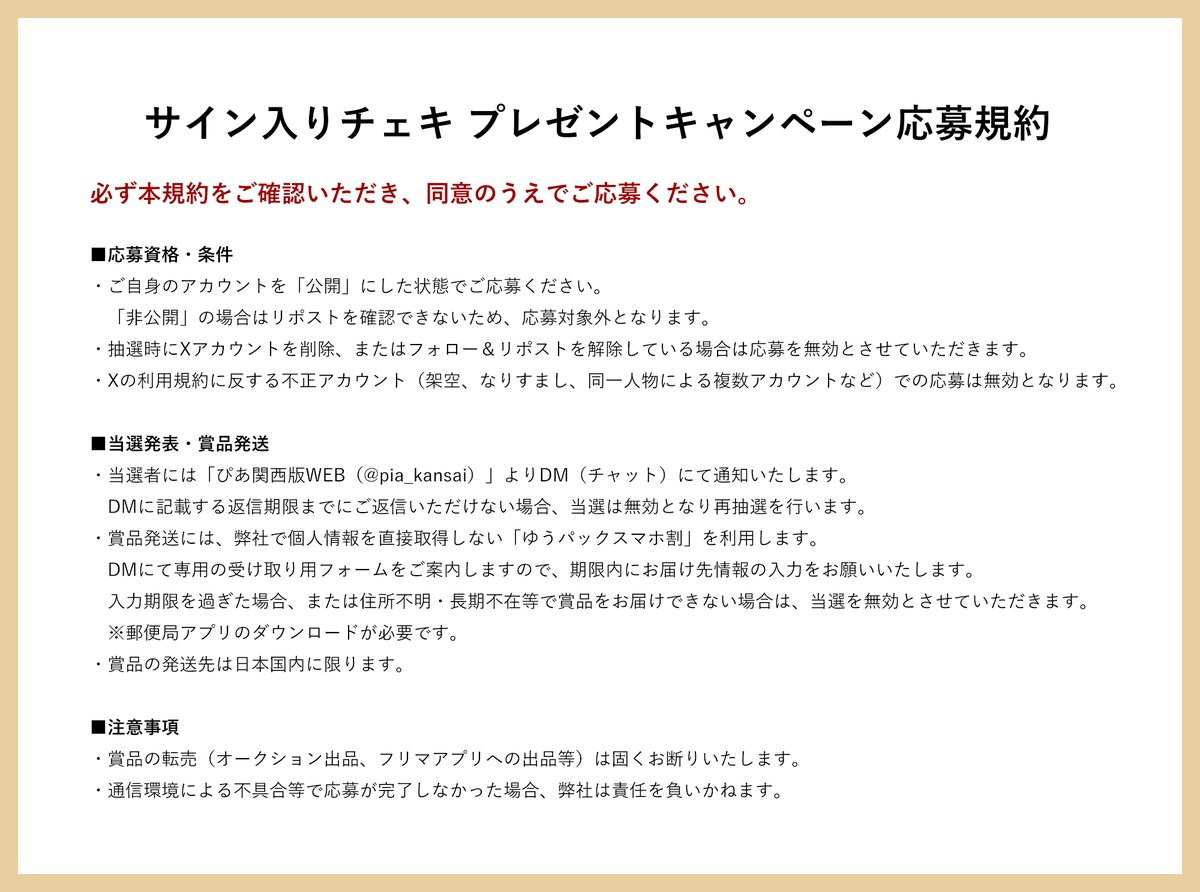 pia_kansai's tweet photo. ／
プレゼント🎁
＼

22/7_the 3rdの北原実咲＆桧山依子サイン入りチェキ
🌟1名様🌟

応募方法📮
・ぴあ関西版WEB（@pia_kansai）アカウントをフォロー
・応募規約をご確認の上、本ポストを応募締切までにリポスト
・〆切：2026年10月7日(水)23:59まで

#ナナニジ #北原実咲 #桧山依子 https://t.co/I7FZLj0Faa
