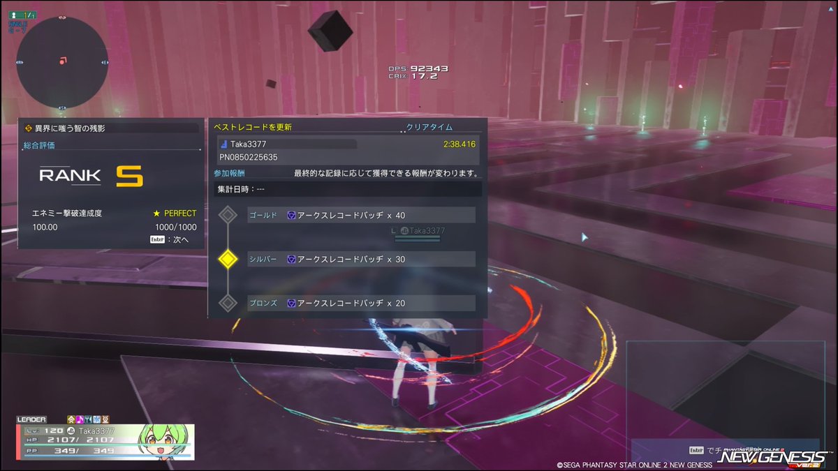 Taka3377PSO2NGS's tweet photo. 記録更新！カイズキューブも出た！
#PSO2NGS_SS https://t.co/whqVC4cpv4
