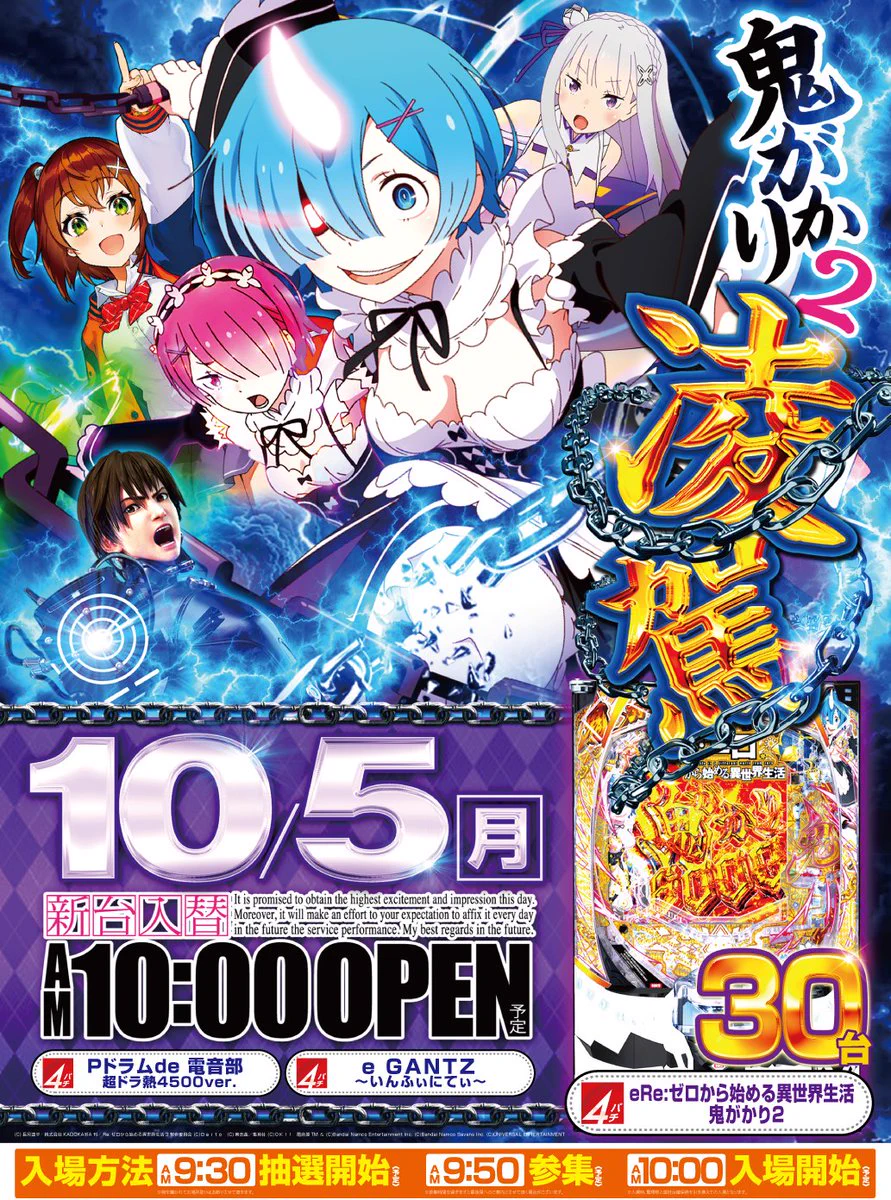 エクスアリーナ東京 on X: 