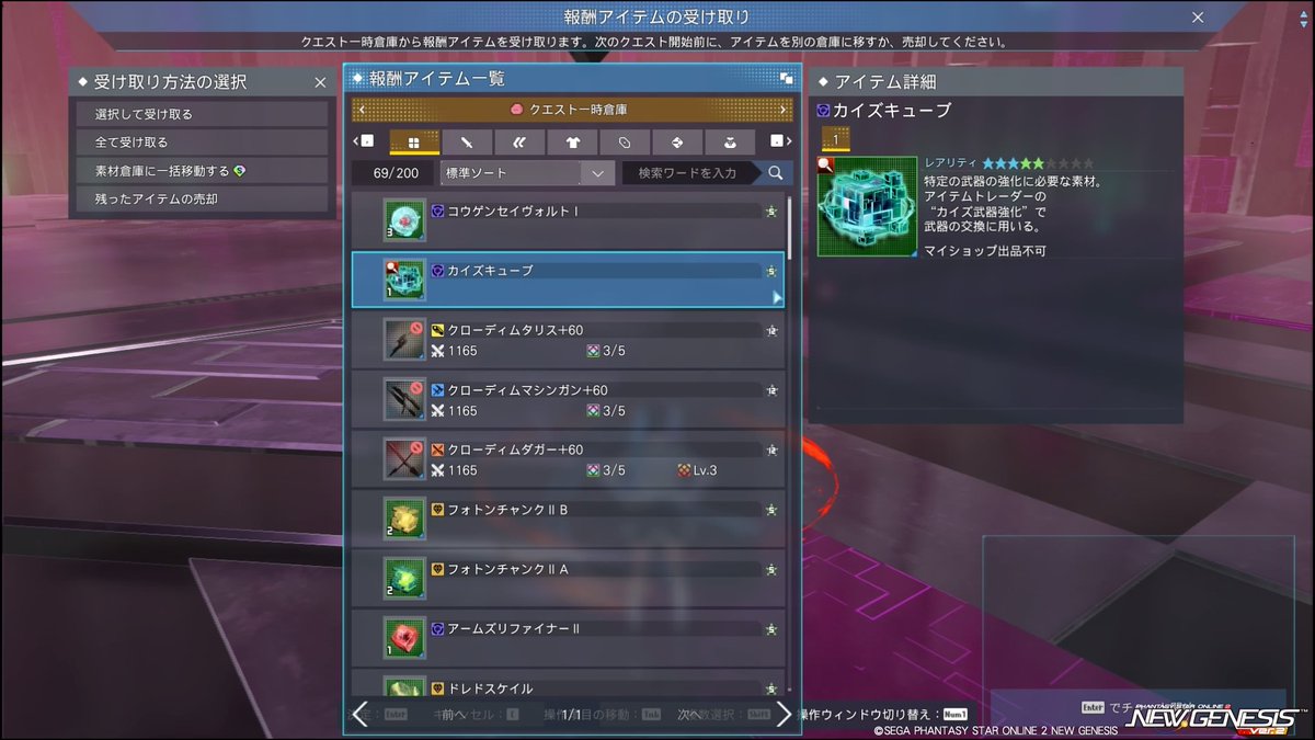 Taka3377PSO2NGS's tweet photo. 記録更新！カイズキューブも出た！
#PSO2NGS_SS https://t.co/whqVC4cpv4