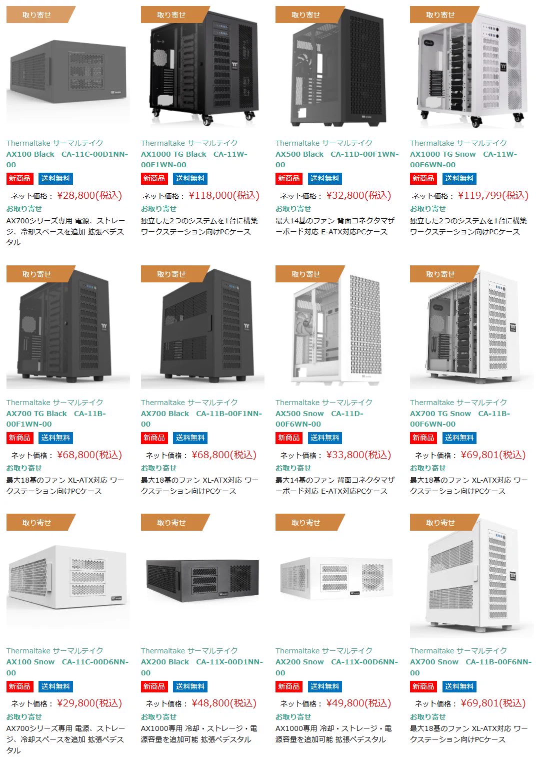 ツクモネットショップ (@Tsukumo_netshop) / X