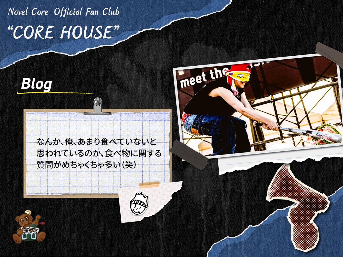 novelcore_info's tweet photo. #NovelCore > CORE HOUSE

Blog更新

テーマブログ：夏フェスで食べたもの（画像＆動画付き）

Novel Core Official Fan Club "#COREHOUSE"
▶︎https://t.co/ls2n7VY4Il

@iamnovelcore https://t.co/u2cPPRYncS