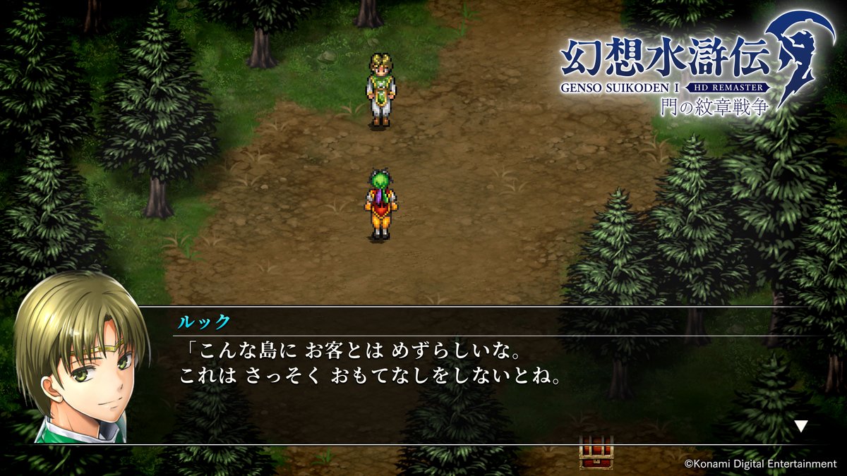 GensoSuikoden's tweet photo. ╋━━━━━━━━╋​
　    本日10/10は

     🏝️#島の日🏝️
╋━━━━━━━━╋​

#幻想水滸伝 https://t.co/bJfTAutkHZ