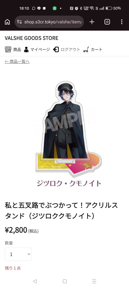 aaaaplus_137's tweet photo. ジツロクアクスタ残り1個ですよ！！！！！！！！！！ https://t.co/YdMJpBLL4g