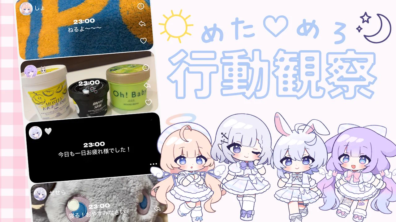 めた♡めろ (@meta_melo) / X