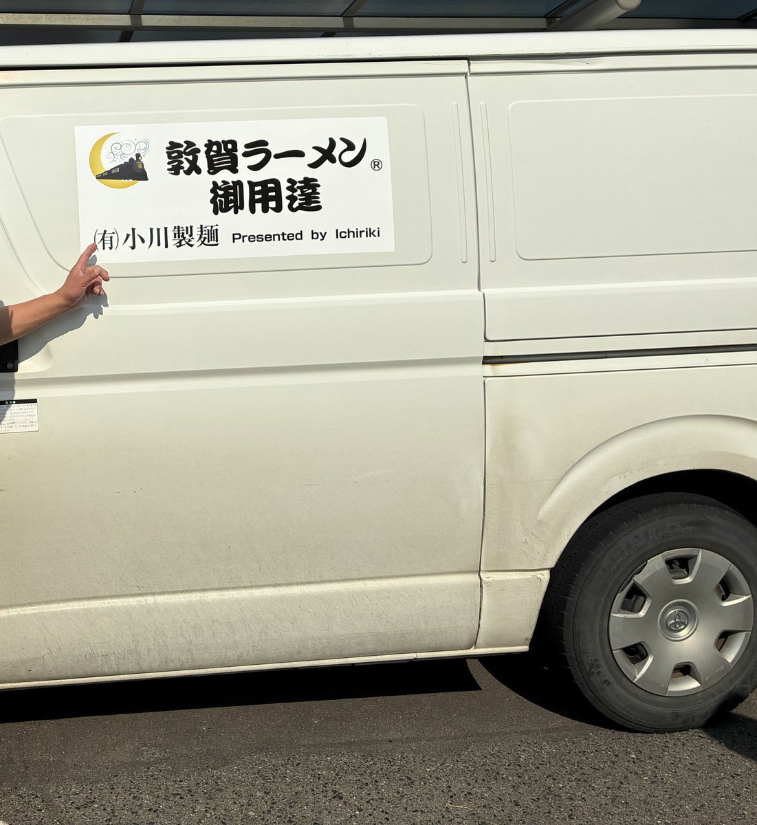 GalaxyRa_men's tweet photo. 麺の話　一力の麺は北海道産小麦粉100％でレラピリカというパン用粉を使っています　敦賀ラーメン御用達「小川製麺謹製」です　#中華そば一力 #一力 #敦賀ラーメン #敦賀市グルメ https://t.co/1AkdokVdcx