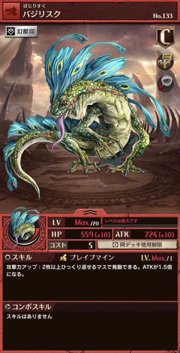 code_neriame's tweet photo. 攻撃力アップがたぶんあの世界でブレイブって技能で、2枚返しだとブレイブマイン、3枚返しだとブレイブタイド、上位スキルは冠詞のアルがつく https://t.co/RSeFEFuU9L