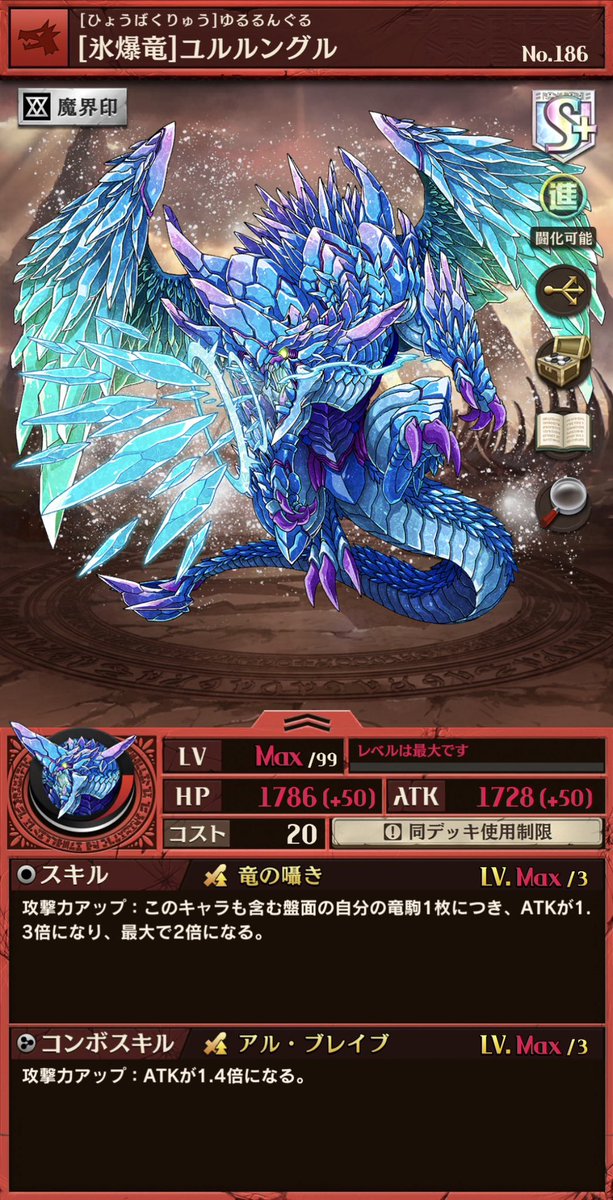 code_neriame's tweet photo. 攻撃力アップがたぶんあの世界でブレイブって技能で、2枚返しだとブレイブマイン、3枚返しだとブレイブタイド、上位スキルは冠詞のアルがつく https://t.co/RSeFEFuU9L