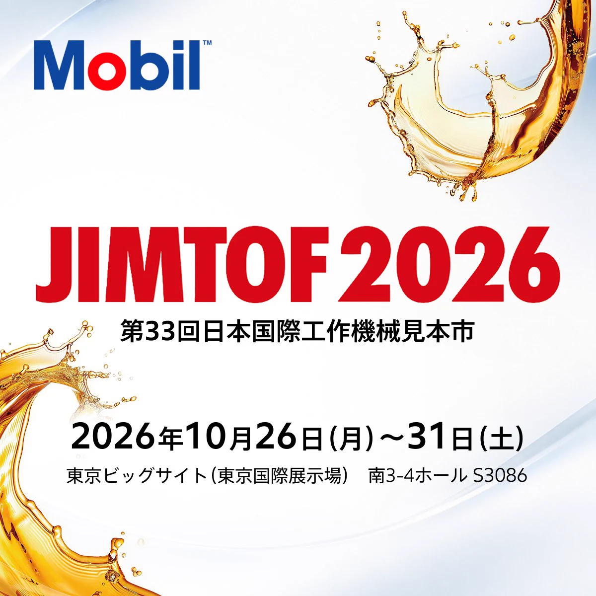 Mobil Japan على X: 