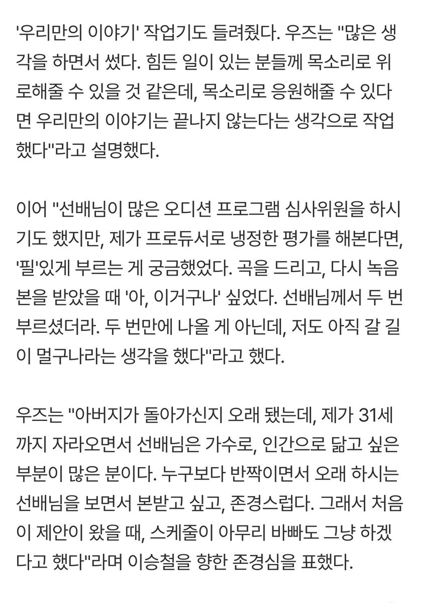 judyxxn's tweet photo. 우리만의 이야기 작업기 https://t.co/8f4w9UTwIy