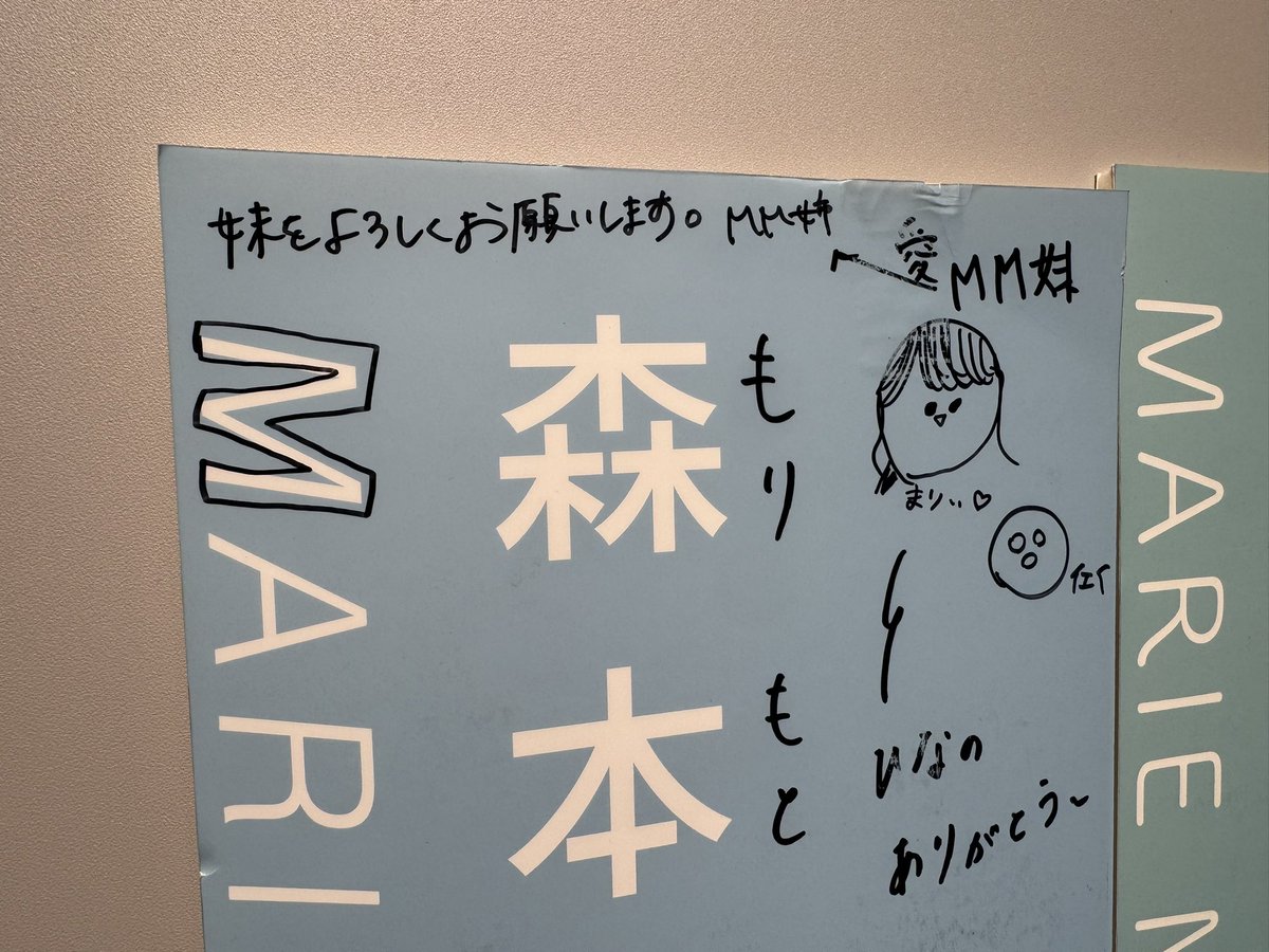 elam_0428's tweet photo. シブツタで"MM姉妹"を堪能しました https://t.co/8AuGq4q6X7