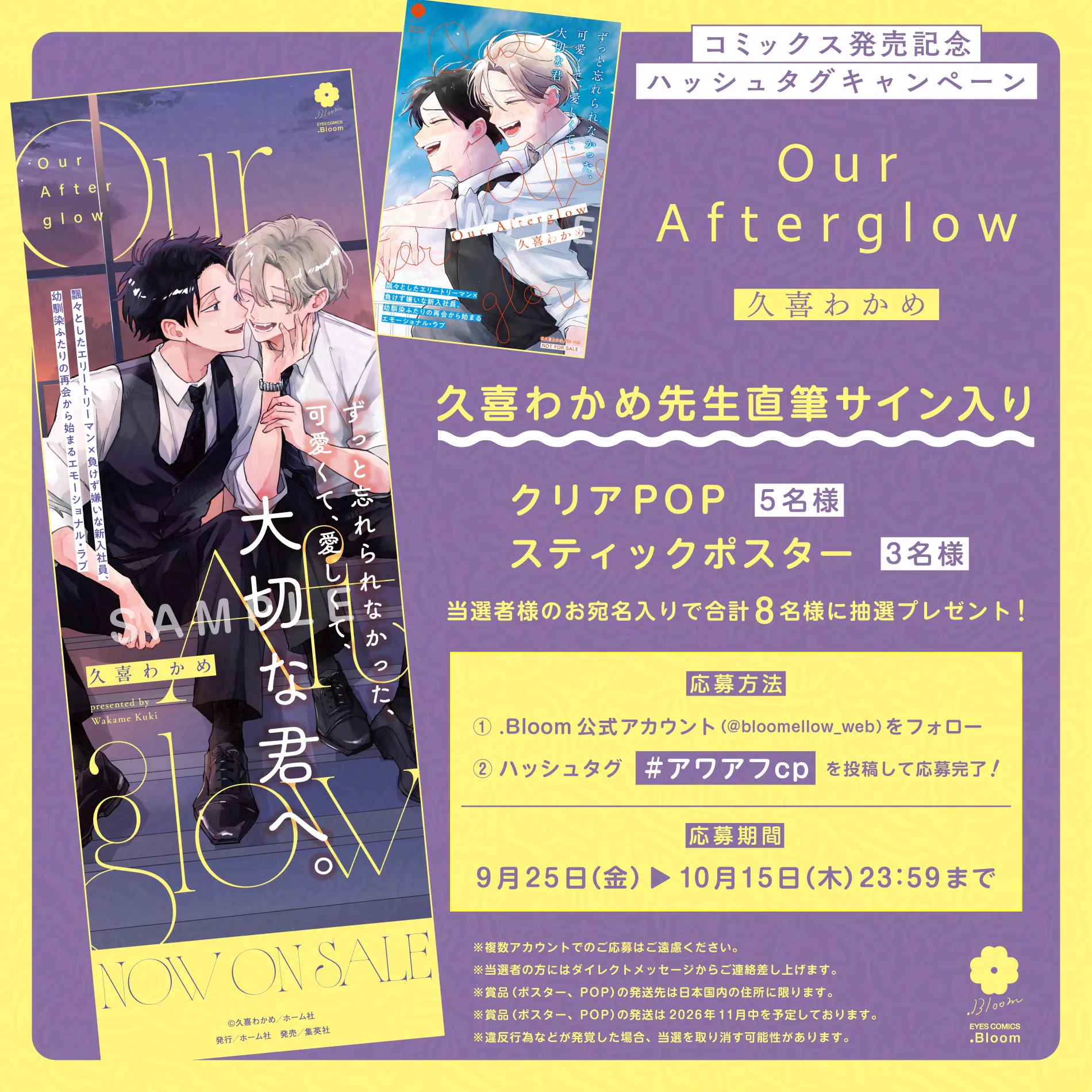 Bloom＆メロキス編集部 on X: 