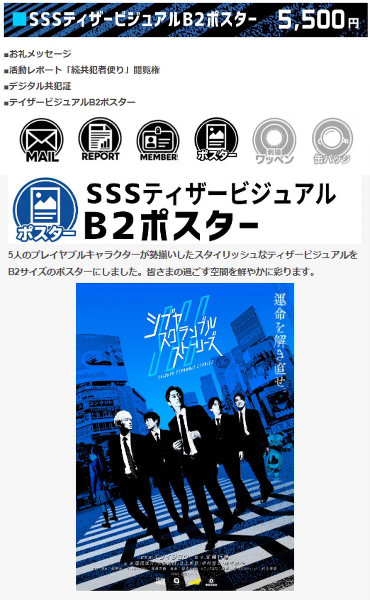 シブヤスクランブルストーリーズ on X: 