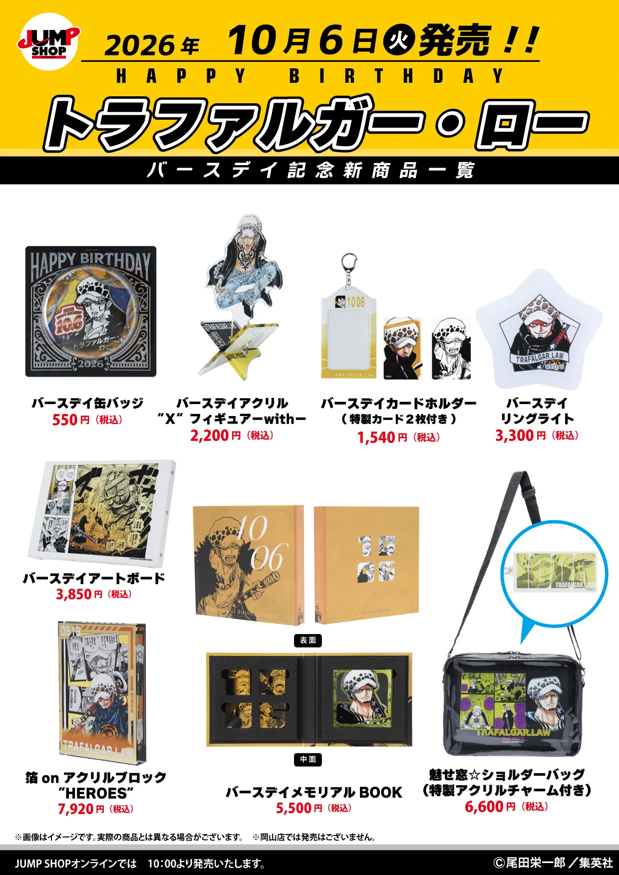 ジャンプショップ JUMP SHOP【公式】 (@jumpshoptokyo) / X