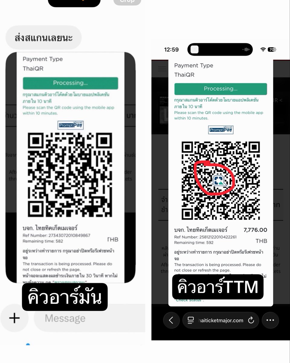 FhunNattha's tweet photo. @D_E_M_1999 มีคนโดนคนนี้โกงบัตรสตาร์ลิมปิกด้วยค่ะ แสบมากหลอกว่าได้บัตรแล้วให้รีบโอน ปลอมคิวอาร์โค้ดให้สแกน ระวังกันด้วยนะคะ ก่อนจะโอนยอดเช็คดูดีๆก่อนนะคะ ดูชื่อบช.ก่อน https://t.co/HHA1252pzD