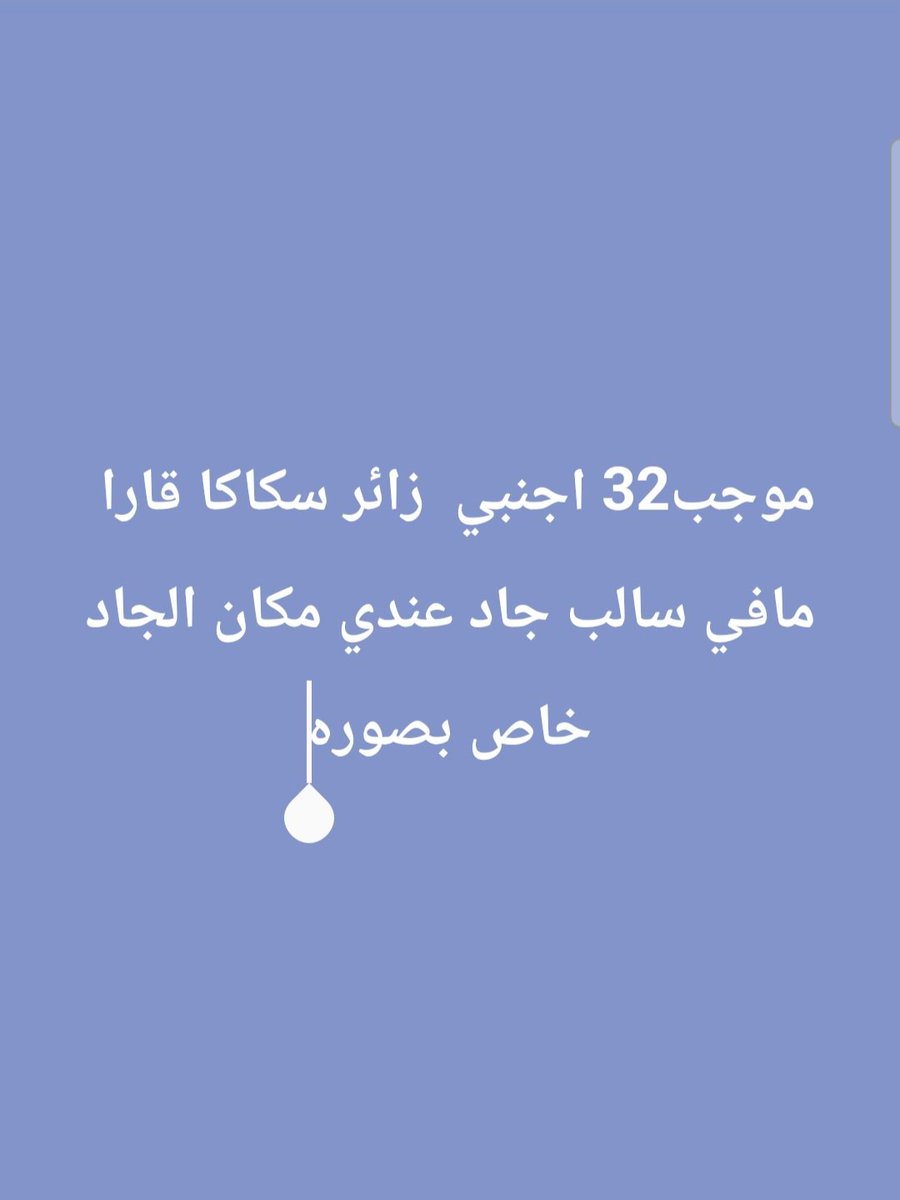 fogweg's tweet photo. الجاد خاص بصور طيزك https://t.co/7ejPynsicy