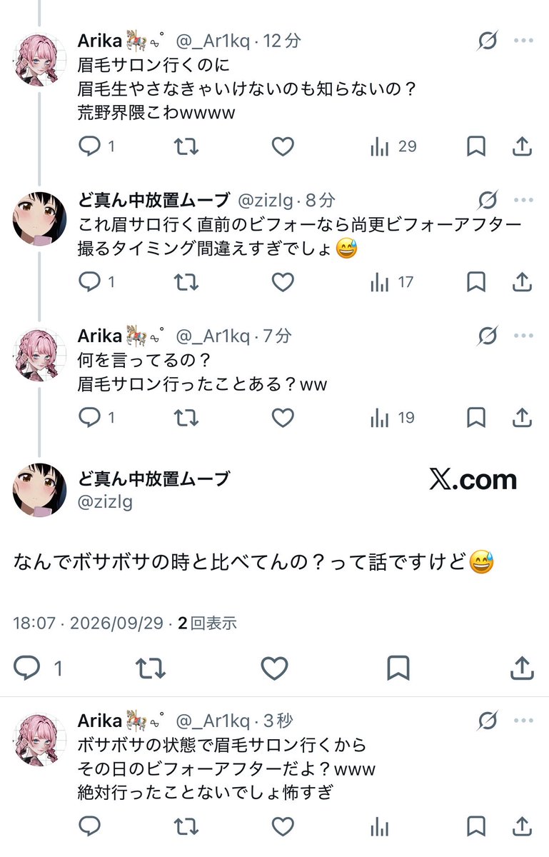 _Ar1kq's tweet photo. 荒野界隈って
眉毛サロンも行かないの？wwwww
怖いんですけどww https://t.co/WT4BbypQeo