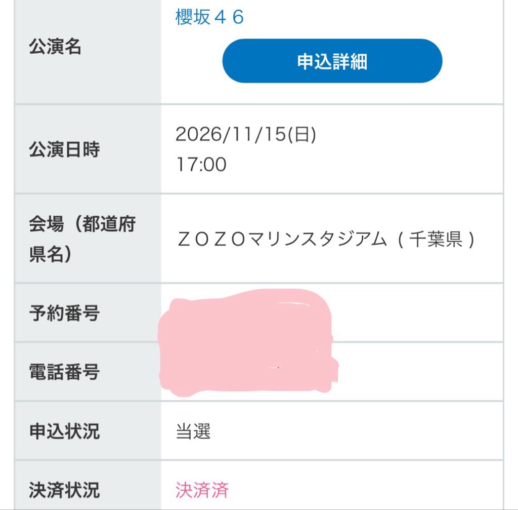 fuka415's tweet photo. 推しの卒セレありがとうございやす

#松田里奈 さんを現地でお見送りできそうです。

願わくばボックス席を、、、

#櫻坂46
#櫻坂46_BACKSLIVE_DAY1 https://t.co/RVdzVcAGvL