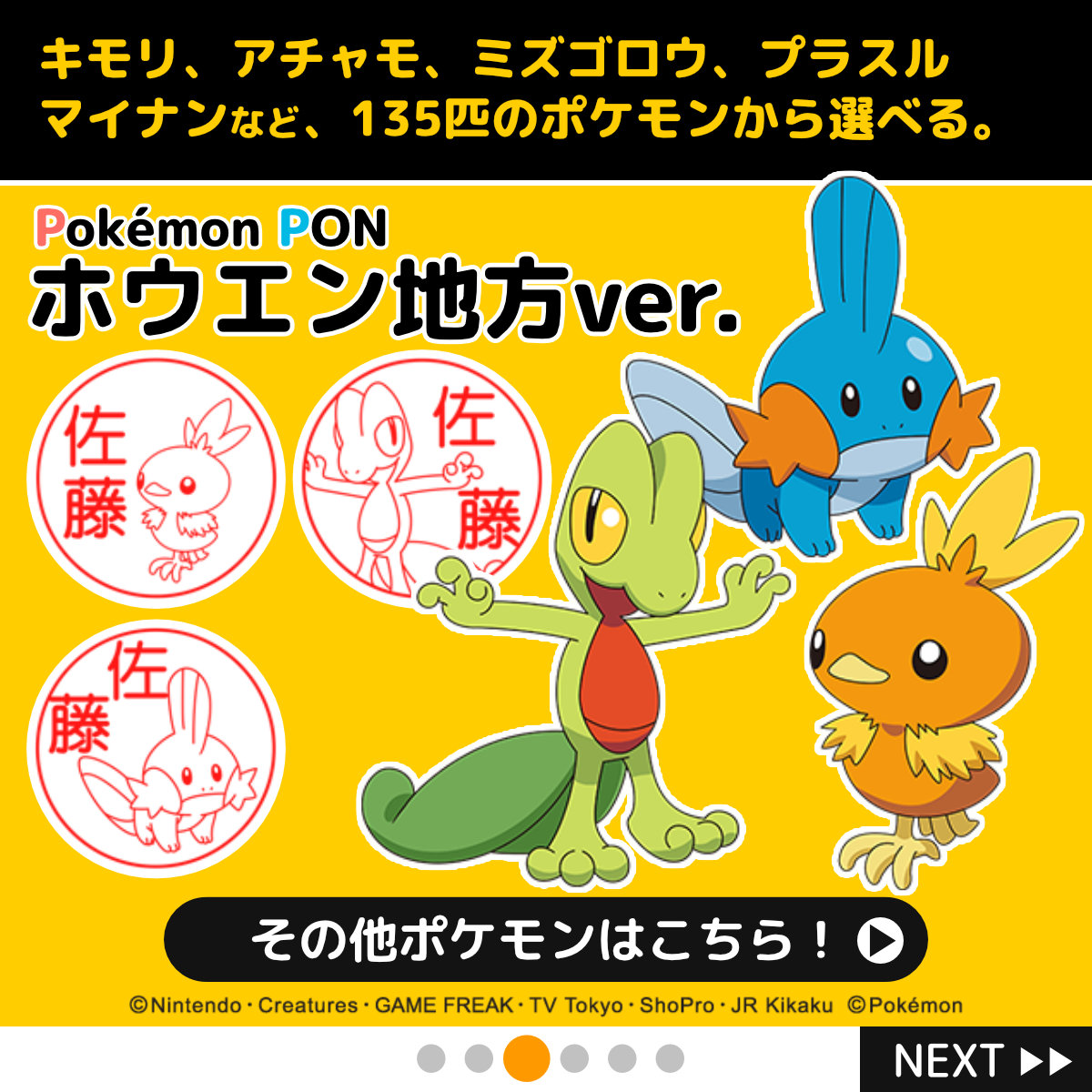 nekozukan5's tweet photo. ポン！と押すだけで、日常の中で大好きなポケモンと出会える✨
カントー地方からイッシュ地方まで、649匹から選べるはんこ「Pokémon PON」。
お名前はもちろん「みました」「OK」などのメッセージでも。
メモや手帳、連絡帳、銀行登録にも使えます。