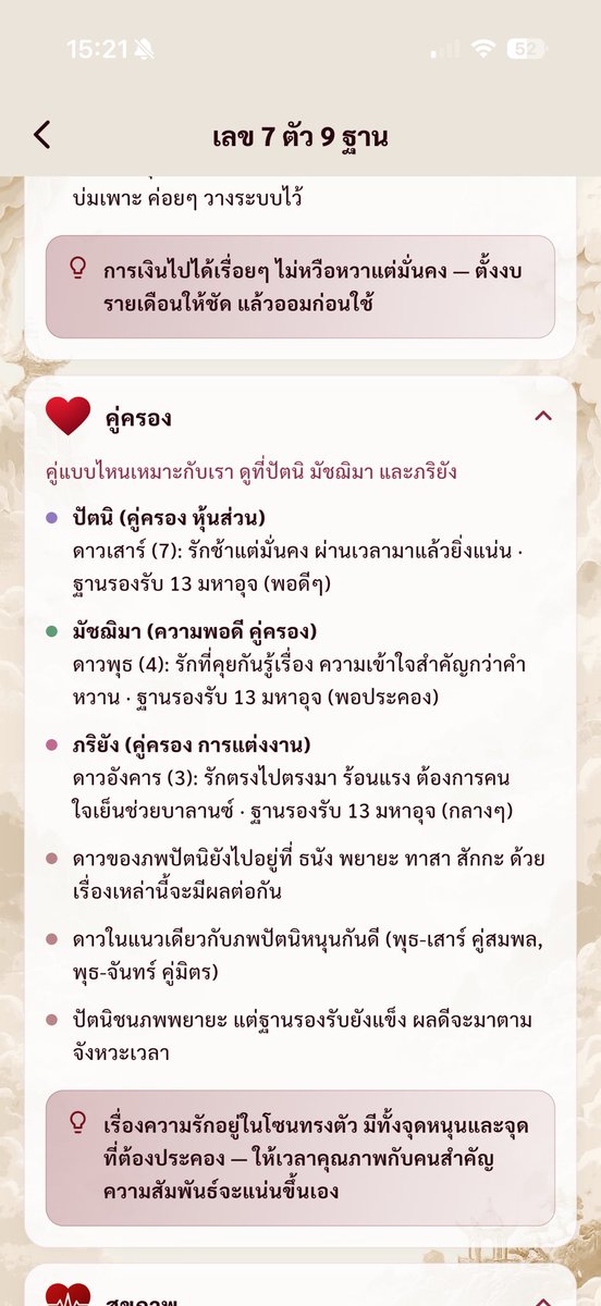 amaapp8's tweet photo. หน้าตาอาจหลอกกันได้ แต่เลขที่ตก ปัตนิ
ฟ้องหมดว่าเรามักได้แฟนทรงไหน 🐶

เลข 7 ตัว 9 ฐานใช้ปัตนิอ่านภาพคู่ครองและความสัมพันธ์แบบจริงจัง

1 อาทิตย์ — ได้คู่ทรงผู้นำ มั่นใจ มีตำแหน่ง แต่อีโก้สูง

2 จันทร์ — ได้คู่สายละมุน ใจเย็น ดูแลเก่ง หมาใจดี

3 อังคาร — ได้คู่สายลุย ปกป้องเก่ง รักแรงและอารมณ์ไว

4 พุธ — ได้คู่ฉลาด คุยเก่ง หาเงินเก่ง Connection เยอะ

5 พฤหัส — ได้คู่มีวุฒิภาวะ มีหลักการ ทรงผู้ใหญ่ Green Flag

6 ศุกร์ — ได้คู่หน้าตาดี มีเสน่ห์ โรแมนติกและรักความสบาย

7 เสาร์ — ได้คู่สุขุม ขยัน รับผิดชอบ อาจอายุมากกว่าหรือรักช้าแต่มั่นคง

พิกัดโหลดอาม่า เช็คคู่ครองในดวง : https://t.co/OPRTx5KPMw