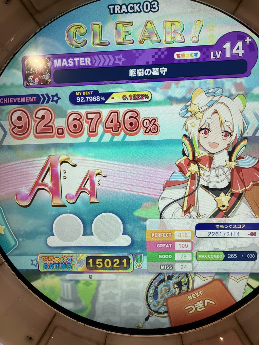 831_VRC's tweet photo. 最後の部分でGood40増えたってw！ https://t.co/sFvoOVsyEU