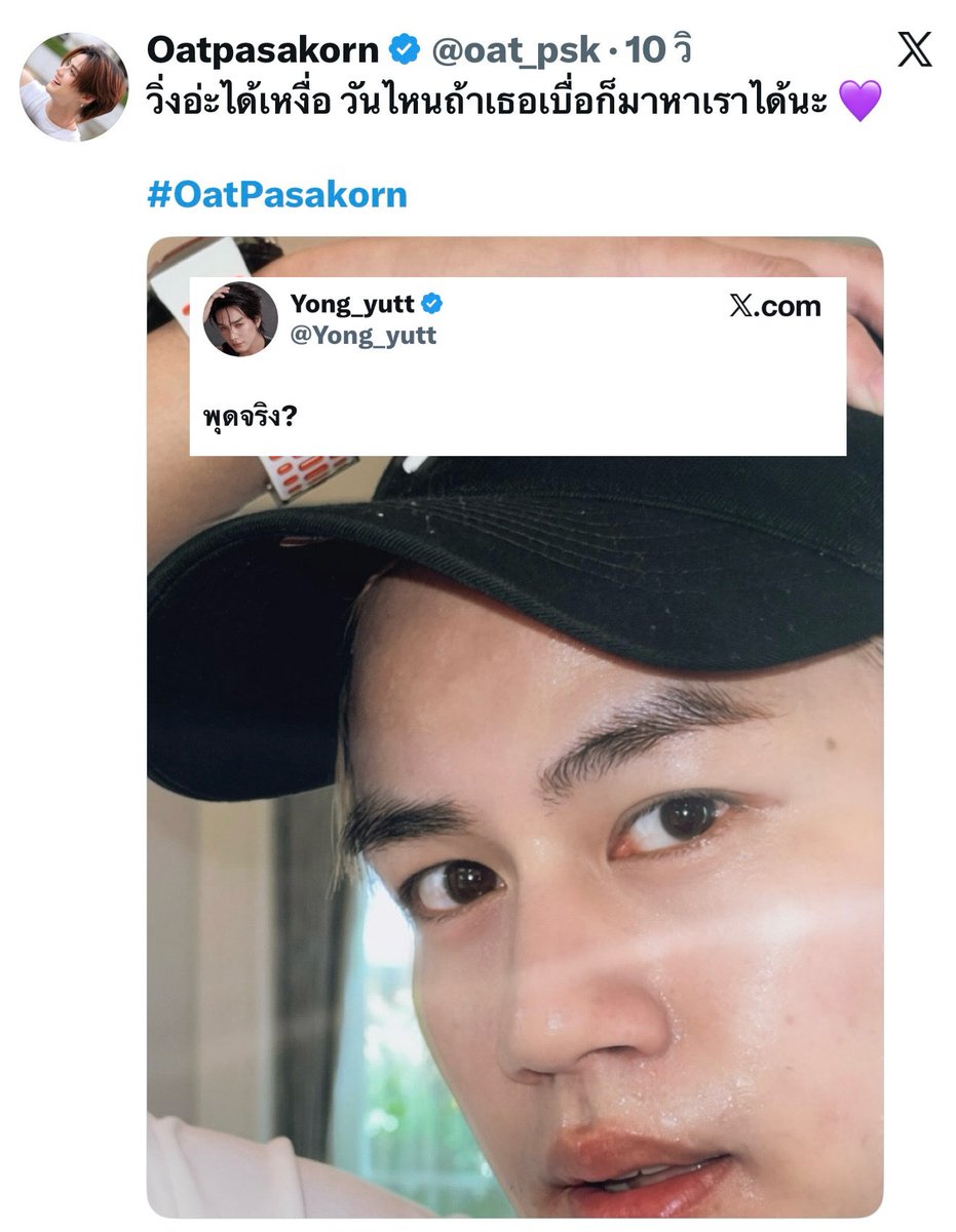 boatoat1a's tweet photo. คิดถึงกันมากก็พูดมันออกมา 😌

#BoatOat #THUR 
#BoatYongyut #OatPasakorn https://t.co/F6POQETjlV