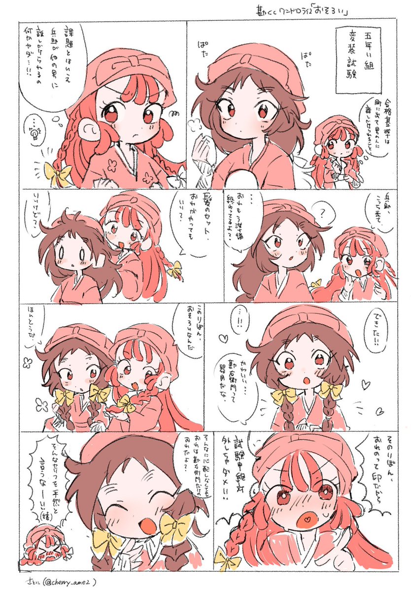 Cherry_ame2's tweet photo. 勘くく漫画を再掲(女装) https://t.co/r3Pd7YCd0b