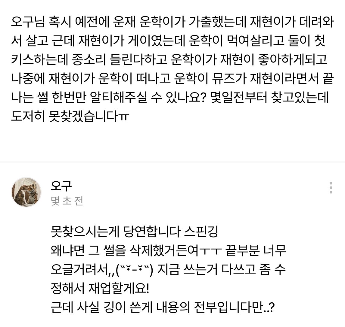 bnd5959's tweet photo. 아니근데ㅋㅋㅋㅋㅋㅋ 저 제계정에서 이렇게 애들이름 써방없이 많이 본거 처음이에요 ㄱㅇㄱ
조만간 다시 올려볼게요 https://t.co/vxl7XqHFFX