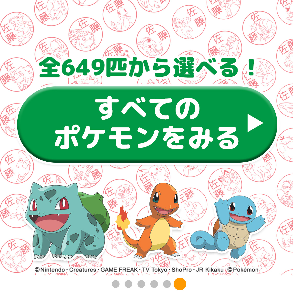 nekozukan5's tweet photo. ポン！と押すだけで、日常の中で大好きなポケモンと出会える✨
カントー地方からイッシュ地方まで、649匹から選べるはんこ「Pokémon PON」。
お名前はもちろん「みました」「OK」などのメッセージでも。
メモや手帳、連絡帳、銀行登録にも使えます。