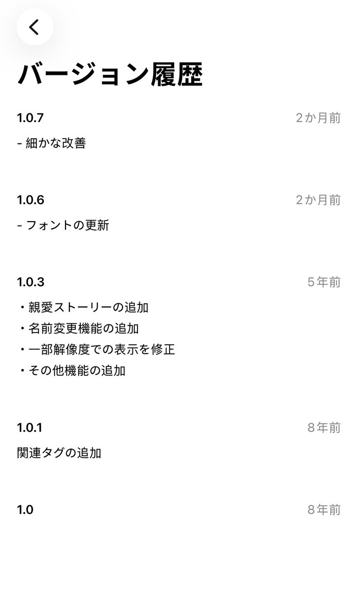 reallife444's tweet photo. エリオスのオフライン版も、あんガルみたいに誰でもダウンロードできる形になって、その後も細かい修正やアップデートが続いたりするのかな……？？

バージョン履歴、なんと
2か月前 ← New！？
5年前
8年前 https://t.co/DHnIt6m55c