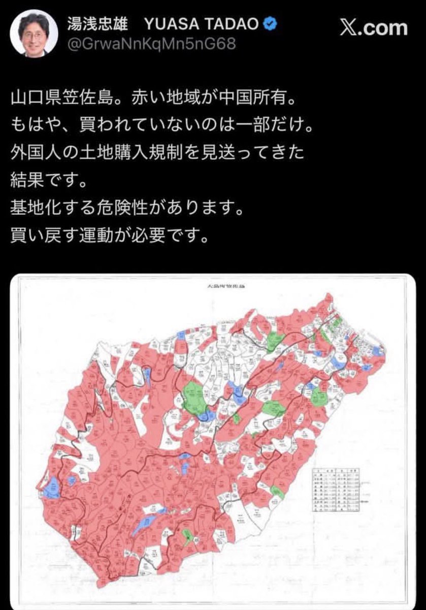 shota201907's tweet photo. え？これやばくない？

外国人の土地購入規制無しで
山口県がこんな事になってるけど、
ほぼ中国領土やん。

こんな現実でも何も手を打たない
日本やばくない？

ここを基地にされたら終わりやん。 https://t.co/vN2Qokp2Kj