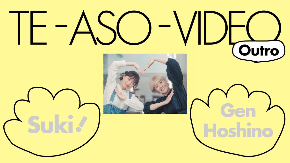 VictorMusic's tweet photo. #星野源 

「好き」の新たな手遊びビデオを公開🫶
ぜひ引き続き「好き」をお楽しみください！
https://t.co/DMSiLvID3K

#星野源_好き https://t.co/M7f1DOKy8v