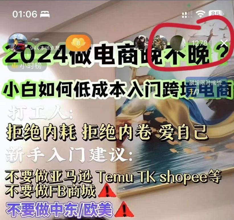 Jayhh4479's tweet photo. 毕业后我做过保险、电商、广告投放、自媒体、培训、美股加密！
疫情时回国，干了两年保险。因为不想当舔狗裸辞创业，从亏到300都要分12期，到后来一步步做起来。
我猜测我可能是当时跨境电商主播的NO.1, 能找出第二个讲跨境的千人直播间吗？
不想做牛马的朋友，欢迎关注。
我是河辰，全网同名。 https://t.co/md34AYtVkV