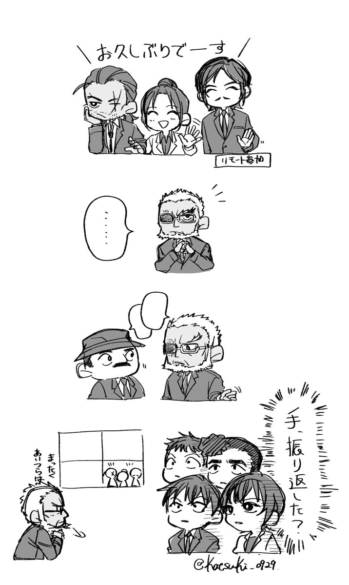 KatsuKi_610's tweet photo. 捜査会議に参加したお茶目なngn組と管理官 https://t.co/x22rpckJRG