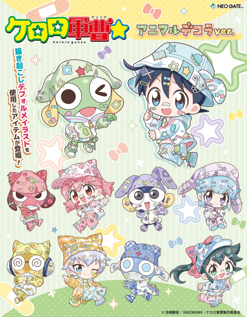 keroro_anime's tweet photo. ＼☆新グッズ登場☆／
《アニマルデコラver.》の描き起こしデフォルメイラストを使用した新商品が発売決定❗️❗️ 

スポーティなアニマルコーデに可愛らしいデコラをつけた、ポップでキュートなケロロ達は必見です🐶🎀
さらに、可愛いアニマルデザインの着ぐるみを着たケロロ達のマスコットも登場❗️
ぜひゲットしてくださいね🌟

⬇️詳細はこちらから
https://t.co/6qnvpFVM4d

#ケロロ軍曹