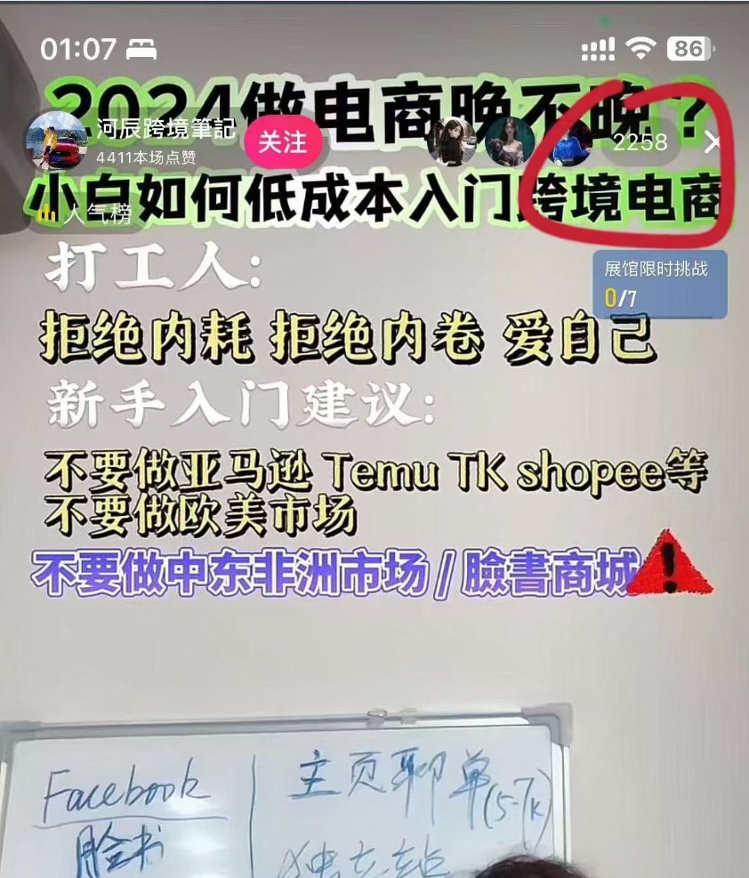 Jayhh4479's tweet photo. 毕业后我做过保险、电商、广告投放、自媒体、培训、美股加密！
疫情时回国，干了两年保险。因为不想当舔狗裸辞创业，从亏到300都要分12期，到后来一步步做起来。
我猜测我可能是当时跨境电商主播的NO.1, 能找出第二个讲跨境的千人直播间吗？
不想做牛马的朋友，欢迎关注。
我是河辰，全网同名。 https://t.co/md34AYtVkV
