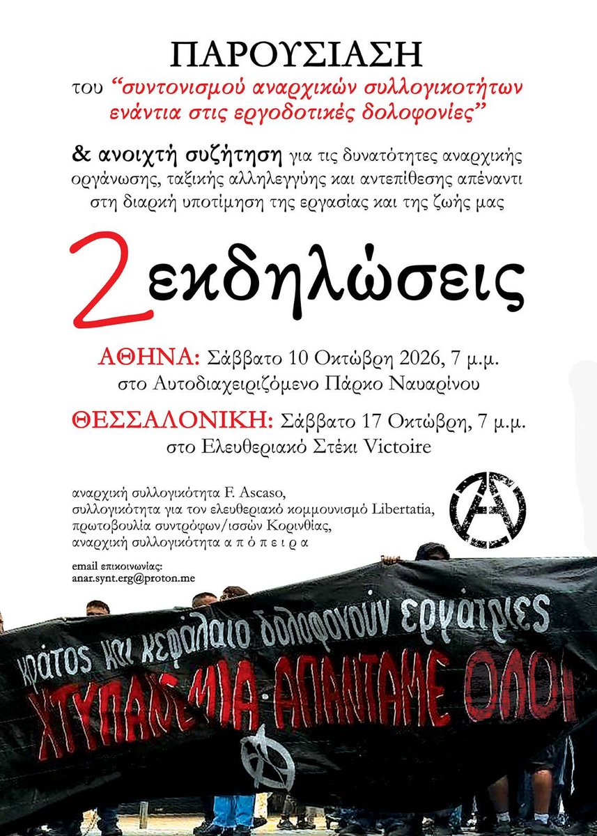 a_p_Ascaso's tweet photo. Πολιτική εκδήλωση για την παρουσίαση του Συντονισμού Αναρχικών Συλλογικοτήτων ενάντια στις Εργοδοτικές Δολοφονίες.

Αθήνα: 10 Οκτώβρη Πάρκο Ναυαρινου 

Θεσσαλονίκη: 17 Οκτώβρη Ελευθεριακό Στέκι Victoire

#antireport https://t.co/pUpqItMrv0