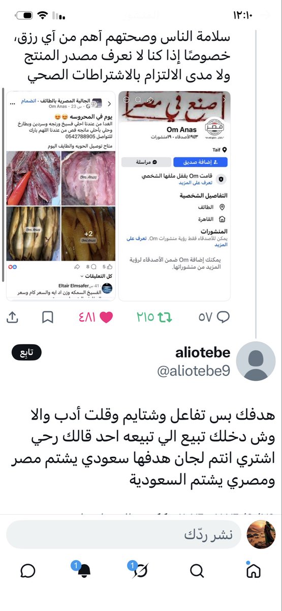 Saudi2030Woman's tweet photo. إلى من يهمه الأمر 
عنايتكم صاحب هذا الحساب 
@MOISaudiArabia 
@kamnapp 
@ppgovsa 
@pss_ar 
@security_gov
@nazaha_gov_sa
@MOI__911
@NCA_KSA https://t.co/hEGlIA4z2k